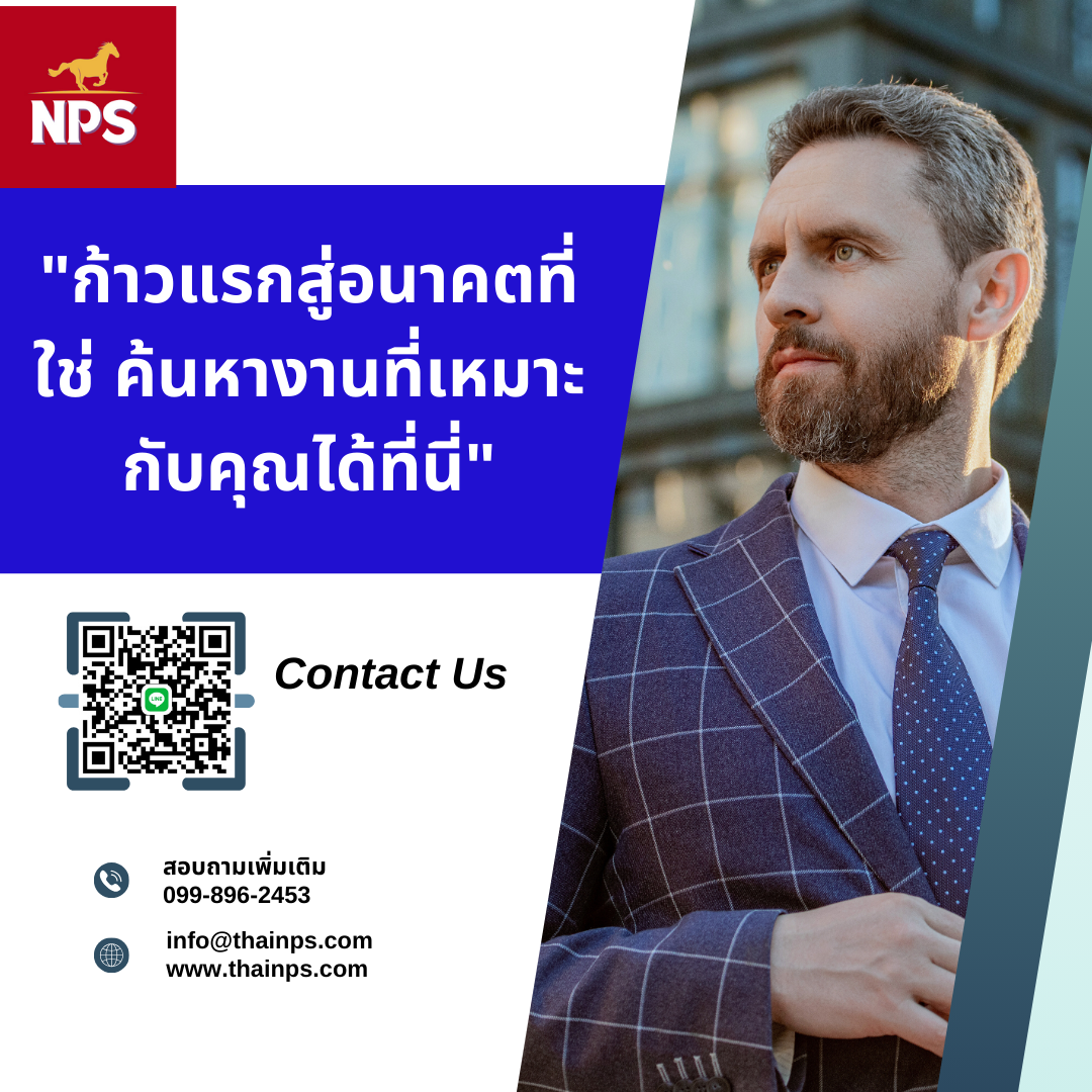 🧠 ทักษะของมนุษย์คืออะไร?