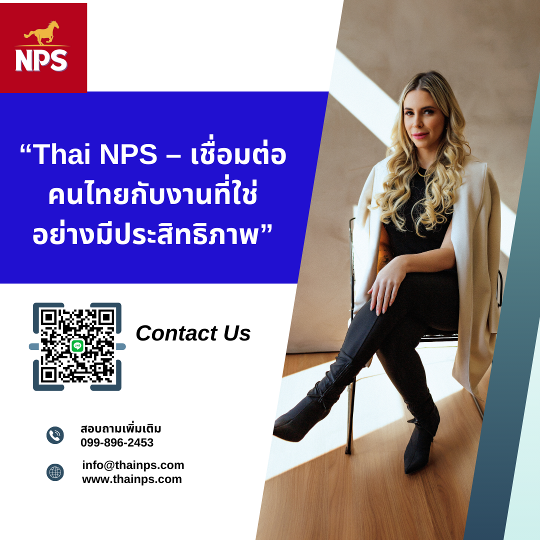 คำถามสัมภาษณ์เพื่อวัด Soft Skills