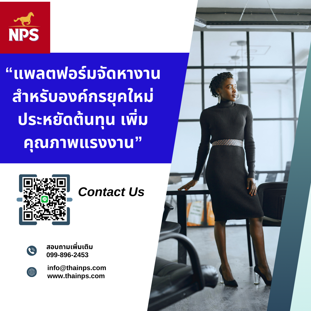 ❓ “ขายของออนไลน์ในเวลางาน หรือรับงานนอกมาทำในเวลางานถือว่าทุจริตต่อหน้าที่หรือไม่?”