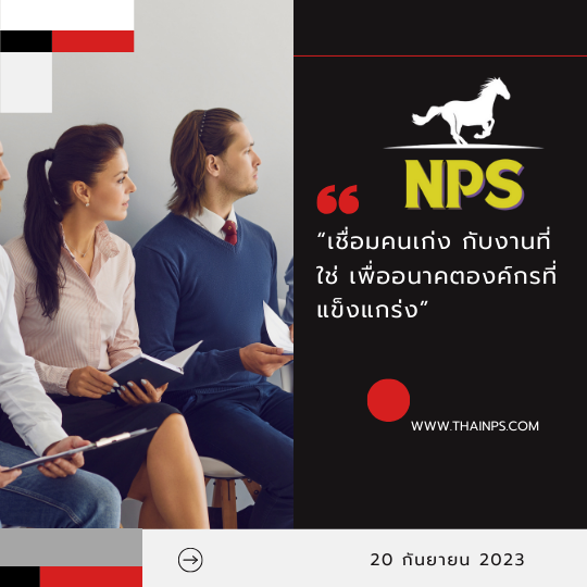 การสรรหาบุคลากรคืออะไร?