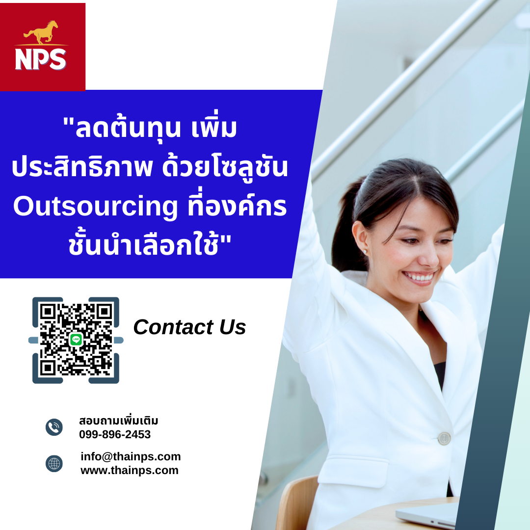 ตัวอย่างคำถามสัมภาษณ์กลุ่ม (Group Interview Questions)