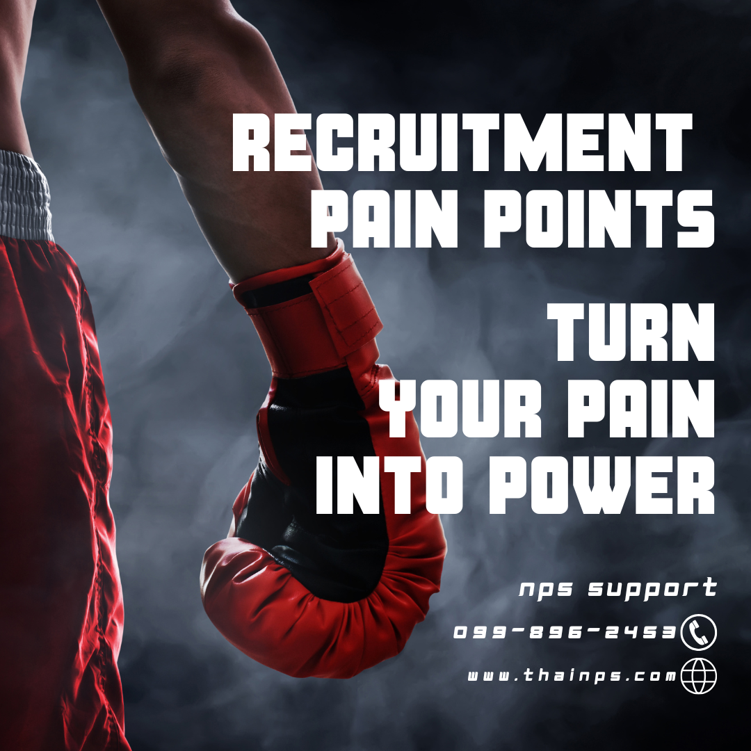 🔥 Recruitment Pain Points — ปัญหาที่พบบ่อยในการสรรหา