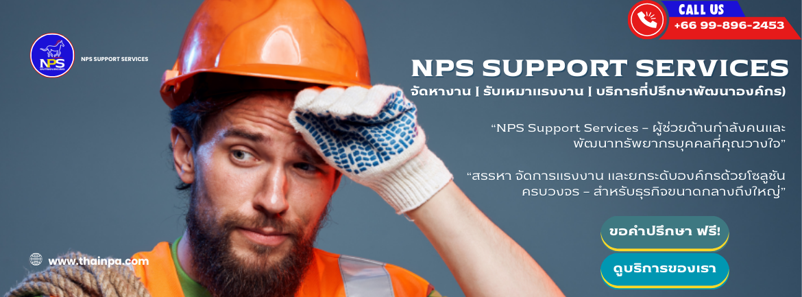 Headhunting VS Traditional Recruitment ต่างกันอย่างไร?