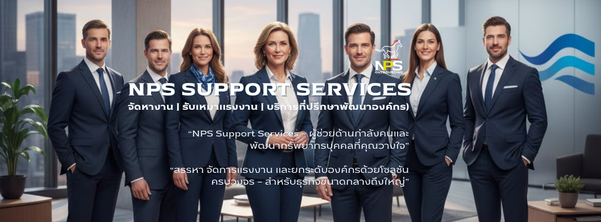 อนาคตของ HR: พันธมิตรเชิงกลยุทธ์ในยุคดิจิทัล